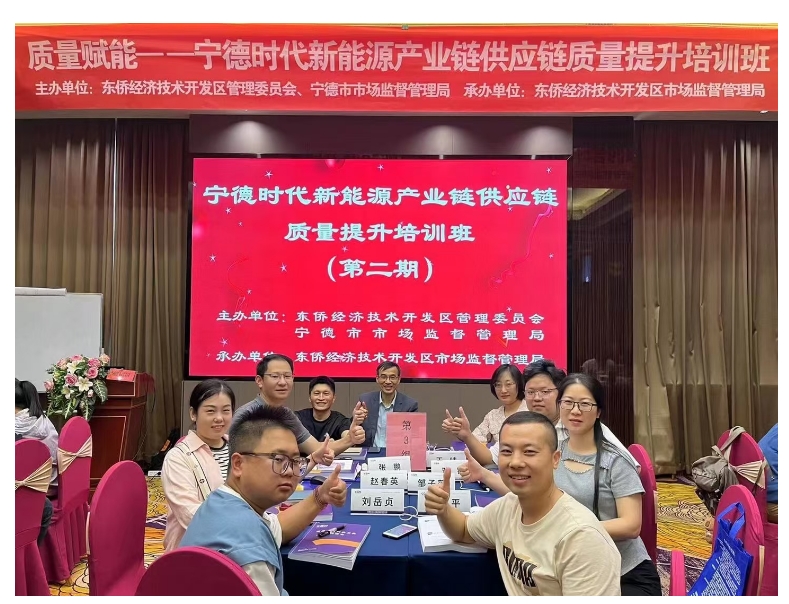与政府合作给宁德供应商培训五大工具.png