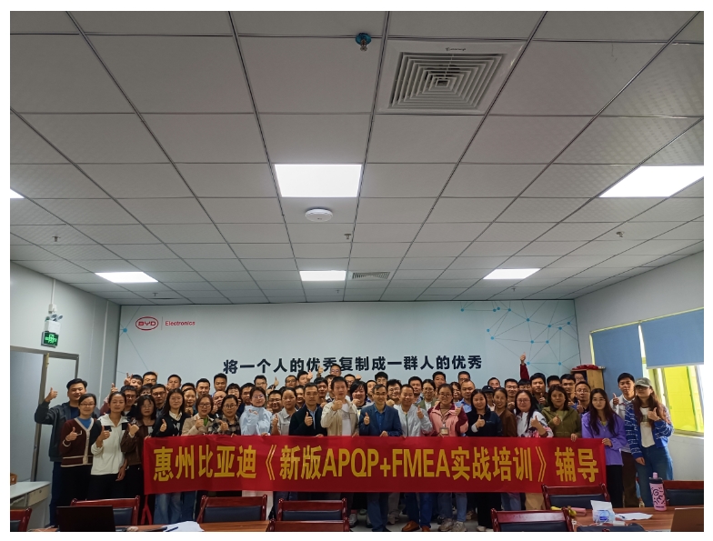 给比亚迪培训APQP+DPFME.png
